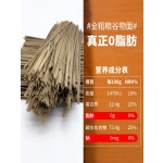荞麦面无糖精0脂全麦粗粮面条挂面主食代餐早餐健身杂粮粗粮面