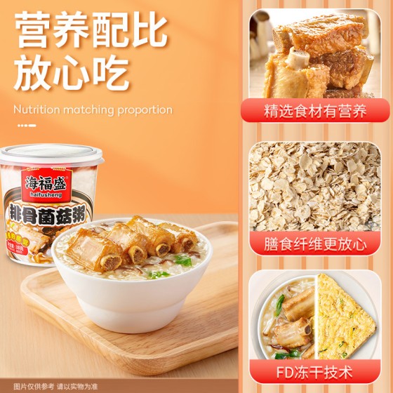 海福盛速食粥组合整箱装即食夜宵早饭方便营养速食食品八宝粥冻干