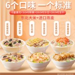 海福盛速食粥组合整箱装即食夜宵早饭方便营养速食食品八宝粥冻干