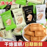 优乐麦干烙蛋糕单独小包装奶酪饼干混合装整箱批发休闲零食品小吃