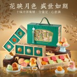 悠享时苏式酥皮月饼礼盒中秋礼品伴手礼食品糕点心送礼教师节定制