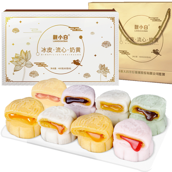 冰皮月饼礼盒装中秋节月饼团购送礼奶黄流心水果味榴莲2026新款式