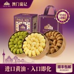 澳门葡记小金盒手信黄油小花曲奇抹茶饼干糕点心零食特产中秋送礼