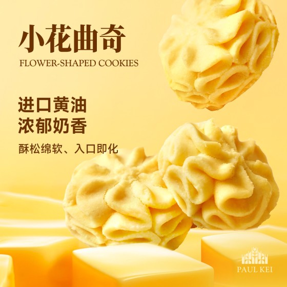 澳门葡记小金盒手信黄油小花曲奇抹茶饼干糕点心零食特产中秋送礼
