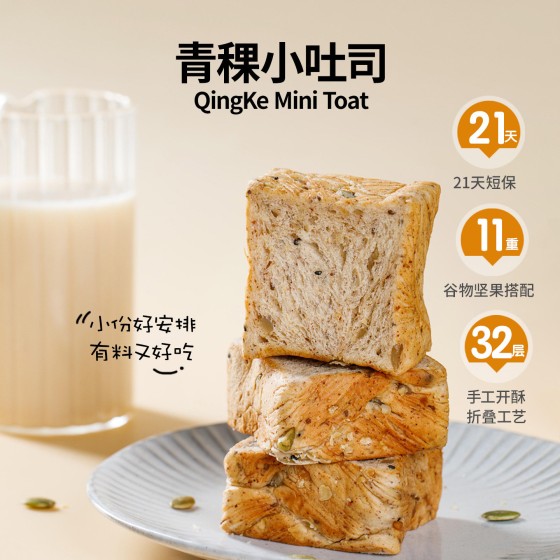 青稞小吐司营养全麦吐司黄油厚切面包早餐独立包装