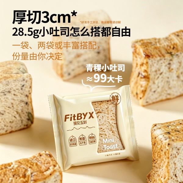 青稞小吐司营养全麦吐司黄油厚切面包早餐独立包装