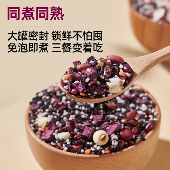 瑞利来紫薯黑米粥八宝粥每日五谷杂粮粥营养早餐养胃粥料包粗粮