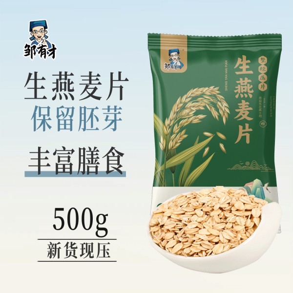 生燕麦片需煮熟纯麦片新鲜袋装原味商用散装代餐粗粮冲泡即食早餐