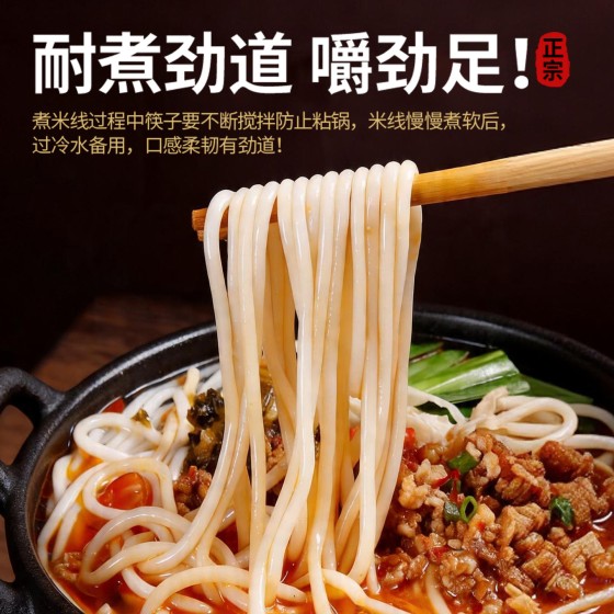 正宗干米线云南建水特产粗细过桥米线小锅米线速食袋装商用批发