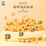 东北黄豆5斤新货农家自种黑龙江大豆杂粮发豆芽打豆浆用非转基因