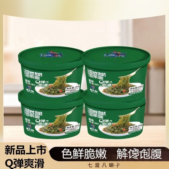 麻新品海带面六记非油炸面饼夜宵代餐饱腹感Q弹即食解馋懒人速食