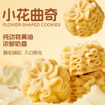 点都德小花黄油曲奇酥饼干手信礼盒下午茶办公司零食金盒糕点特产
