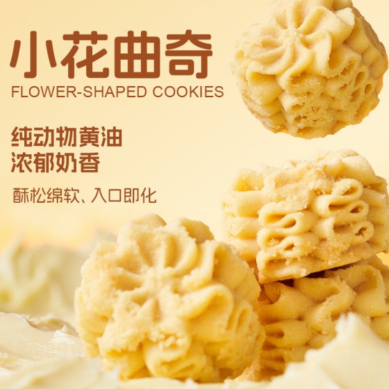 点都德小花黄油曲奇酥饼干手信礼盒下午茶办公司零食金盒糕点特产